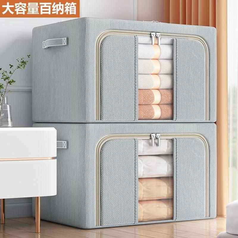 衣柜收纳家用布艺衣服被子箱大容量整理加粗钢架牛津布收纳箱,收纳整理,收纳箱,淘宝优惠券,粉丝福利购,淘宝优惠卷