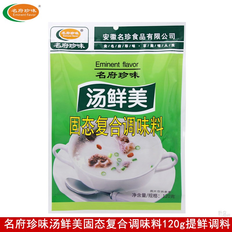 汤鲜美120g固态复合调味料酒店调味佳品米线煲汤调料