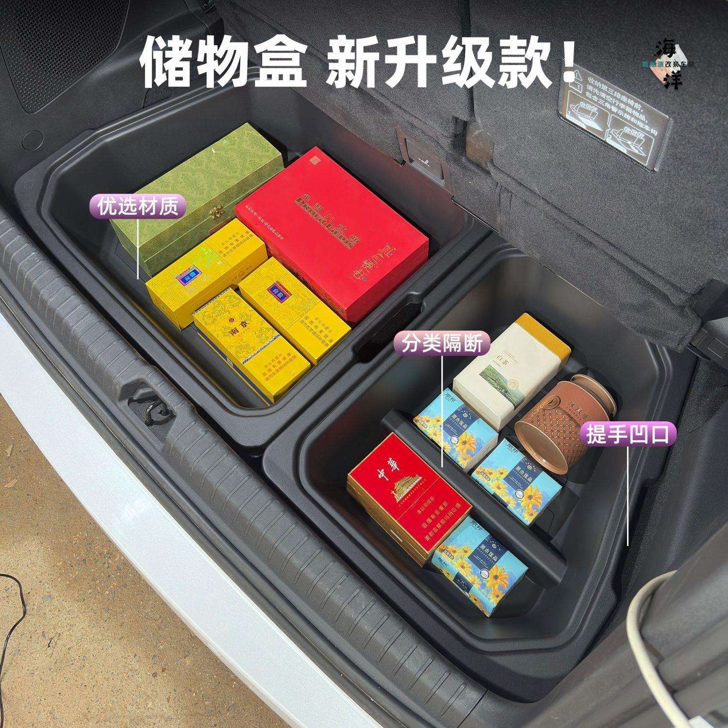 BYD比亚迪夏后备箱储物盒收纳置物架改装用品升级配件防水内饰