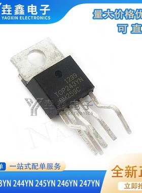 全新原装TOP243YN 244YN 245YN 246YN 247YN 248YN 249YN电源模块