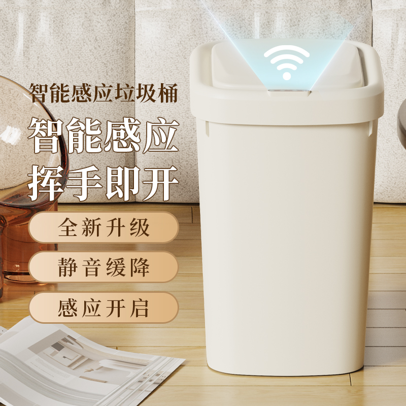 JF自动智能垃圾桶感应式家用2025新款客厅轻奢卧室电动厕所卫生间