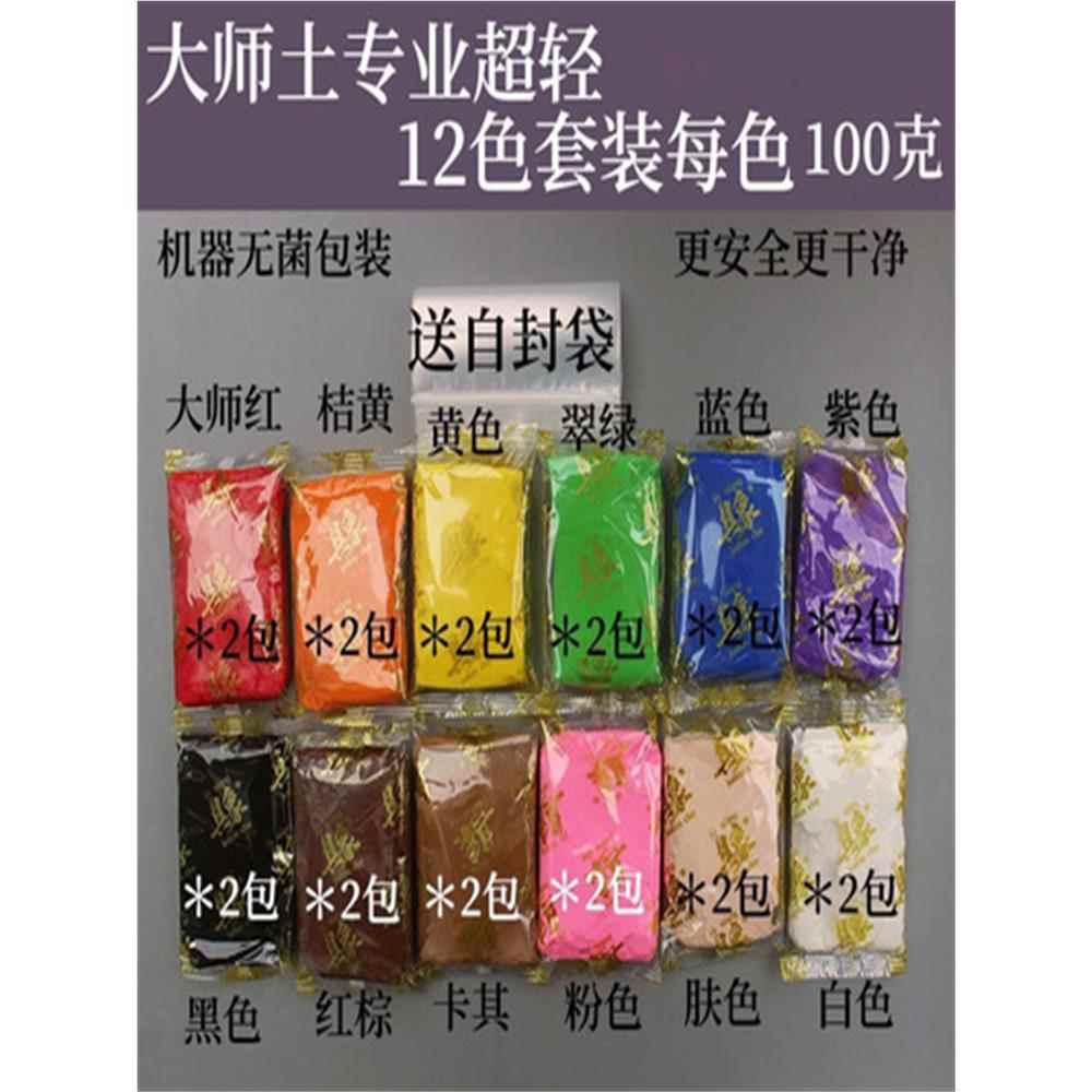具象专业手办超轻粘土黏土细腻安全品质易塑形柔软大师土100克图片