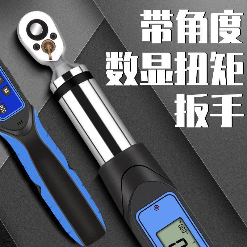 HEMUELE禾木跨境电商可换头带角度数显扭矩扳手HWEC力矩扳子检测