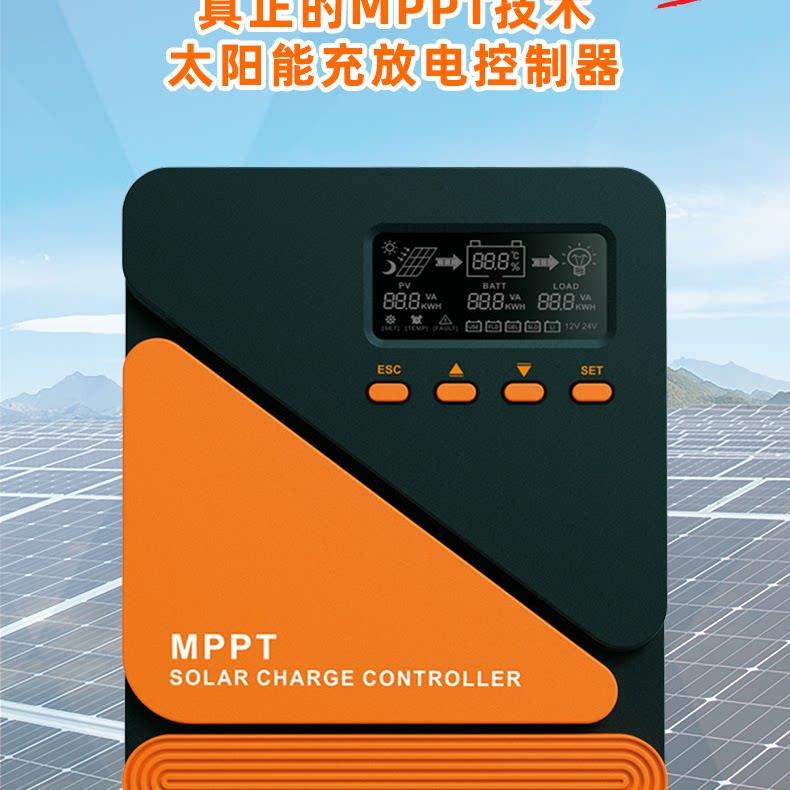 MPPT太阳能控制器10A20A40A60A光伏储能铅酸锂电池充电器12v24v
