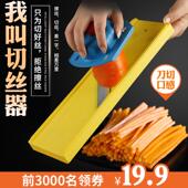 切丝器厨房多功能切土豆丝切片切菜工具擦丝器刨丝器插菜板神申恒