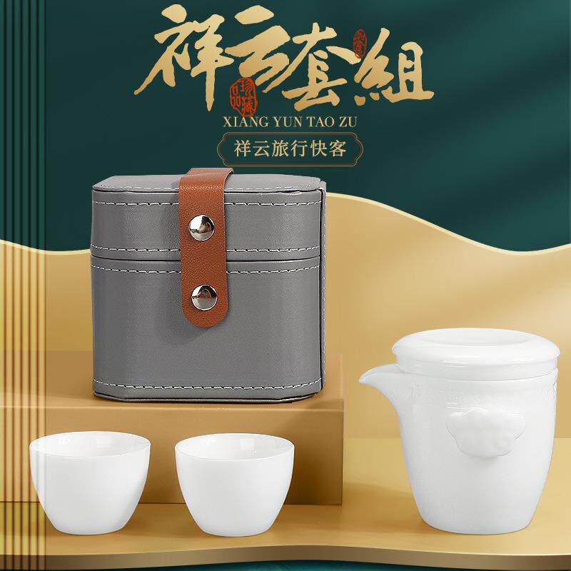 便携式旅行茶具套装冰种玉瓷户外旅游车载随身收纳一壶两杯快客杯