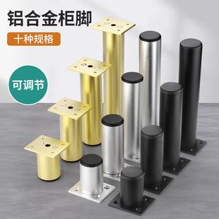铝合金柜脚可调节家具脚支撑腿橱柜增高茶几浴室柜脚电视柜沙发腿