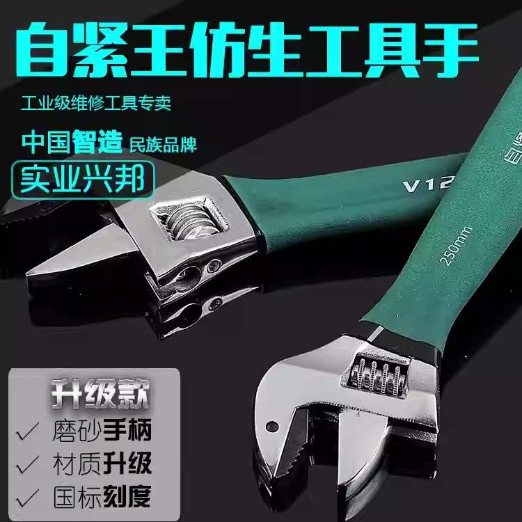 新款自紧王工业级12寸大开口活动扳手短柄防滑铬钒钢耐用汽修专用