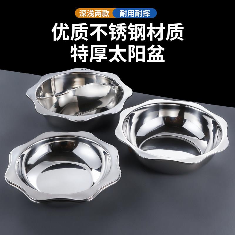 不锈钢火锅锅子干锅火锅锅加厚商用鸳鸯锅汤锅电磁炉专用锅八角盆