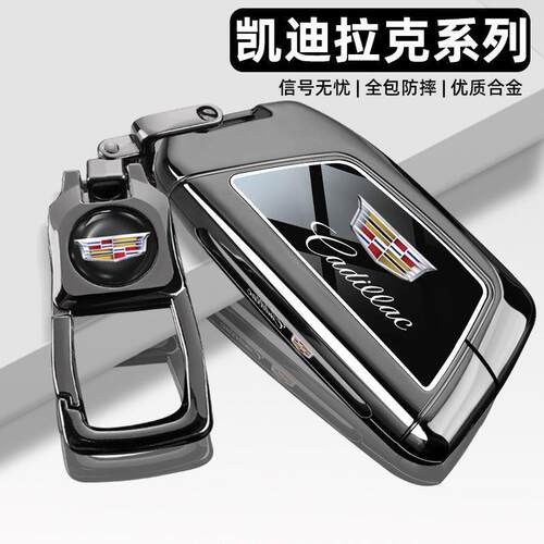 2026款新凯迪拉克CT5专用钥匙套豪华型pro汽车XT5XT4CT6CT4包壳扣
