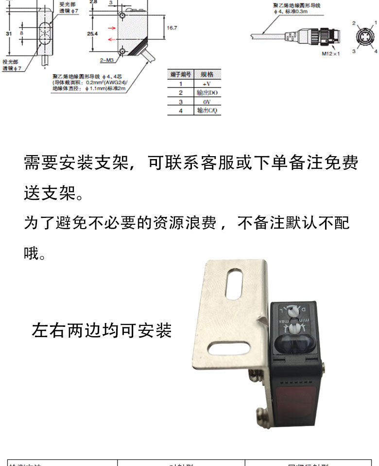 新款24V红外线对射式光电开关E3Z-T61三线NPN远距离感应12V传感器 电子/电工 感应开关 原图主图