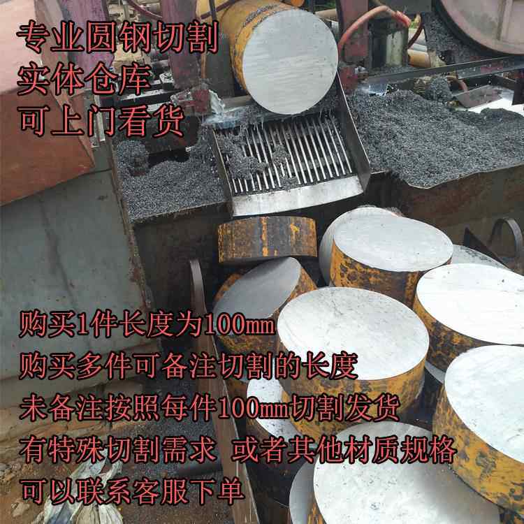 45号钢热处理 各种特殊材质圆钢方钢零切定做 精拉光圆调质磨光圆