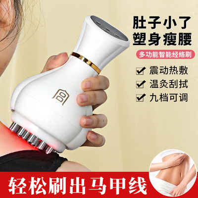 电动疏通经络刷全身通用加热揉腹仪背肩颈美容院专用瘦肚子