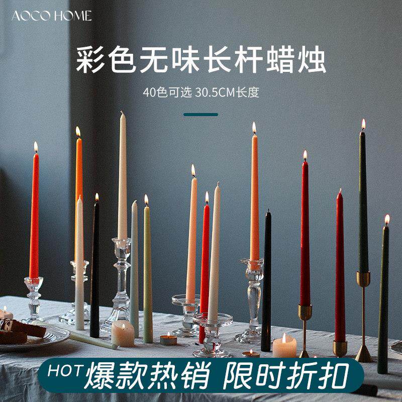 彩色覆古长杆蜡烛家用无烟无味结婚烛光晚餐烛台座氛围感装饰摆饰