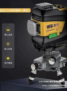 戴格12线水超平仪绿线光8墙线红光亮贴仪贴地仪高精度UDN红外砌墙