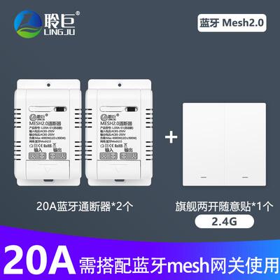 正品巨制大功率通断器蓝牙款语音机定时手远聆程控Siri已接入米家