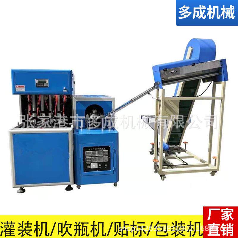 厂家生产吹瓶机半自动小型pet塑料矿泉水瓶洗手液瓶酒精瓶吹塑机