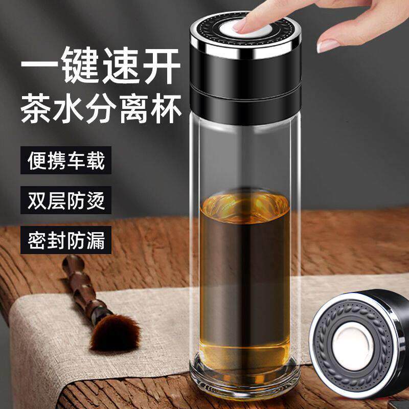 摔不烂钢化玻璃杯一键速开茶水分离高档车载双层按压便携式泡茶杯