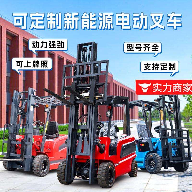 电动叉车3吨工地爬坡王搬运车冷库拉货仓库叉车电动座驾式3吨