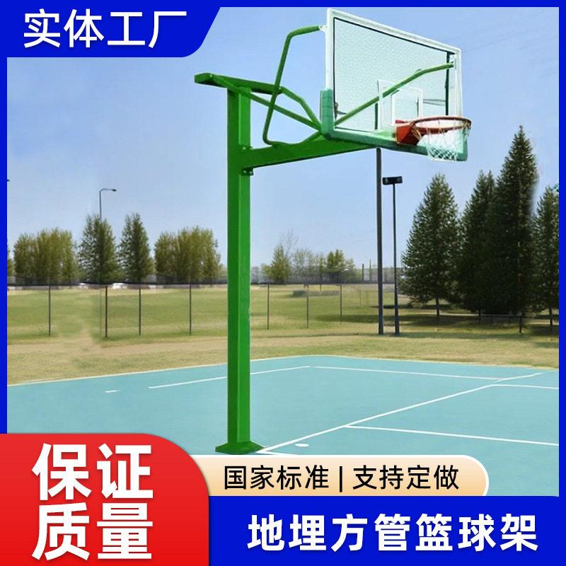 成人篮球架户外运动地埋篮球架方管圆管家用学校训练标准篮球框