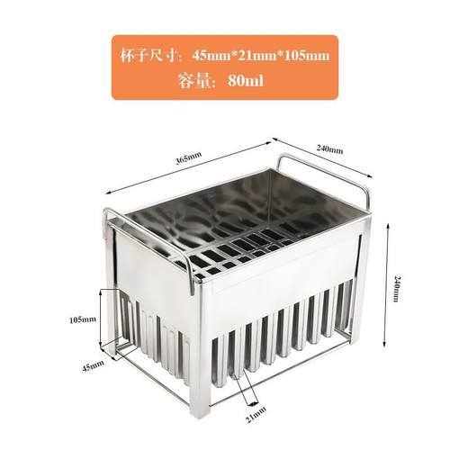新锦华不锈钢雪糕模具家用自制连支网红DIY冰棒棍冰淇淋模具
