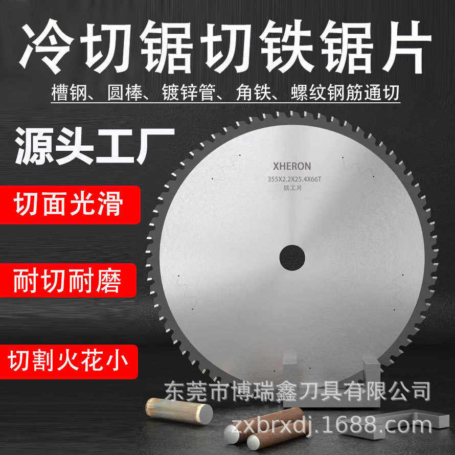 批发冷切锯片14寸66齿切铁锯片螺纹钢圆钢槽钢不锈钢金属陶瓷刀头,五金/工具,锯片,淘宝优惠券,粉丝福利购,淘宝优惠卷