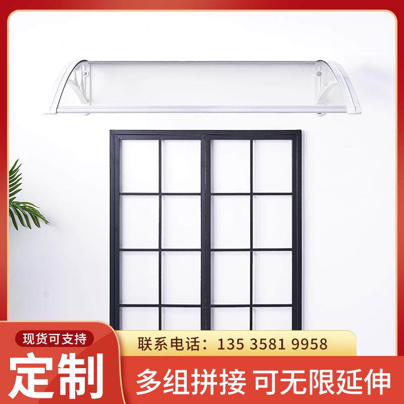 铝合金雨棚遮雨棚庭院屋檐阳台防雨窗户户外别墅露台雨搭防水