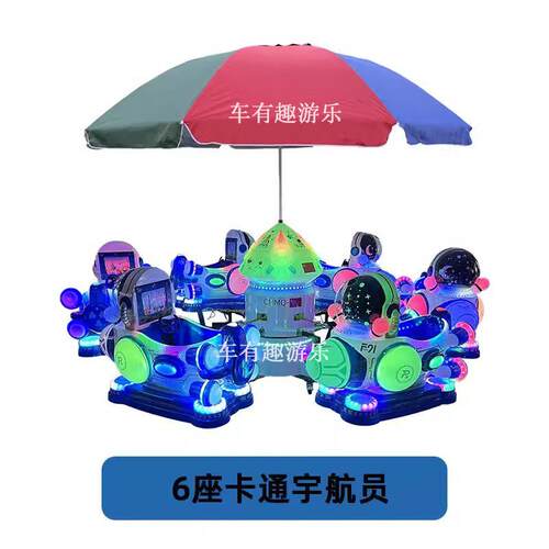 新款儿童电动升降飞机旋转木马户外广场公园夜市摆摊生意游乐设备