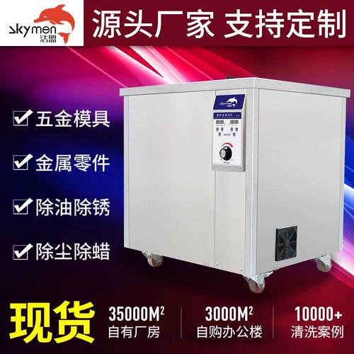 工业超声波清洗机五金金属零件除油除锈除蜡槽超声波清洗设备