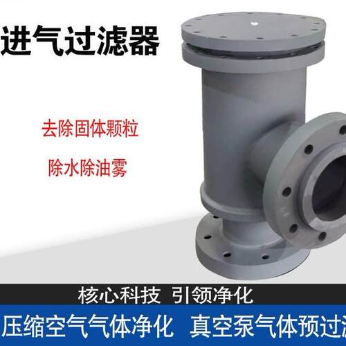 制冷螺杆式压缩机进气过滤器滤除颗粒杂质