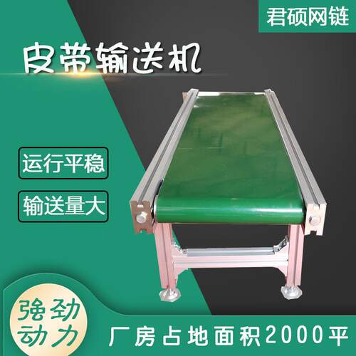 小型皮带输送机 爬坡式货物提升输送设备 带式流水线传送提升机