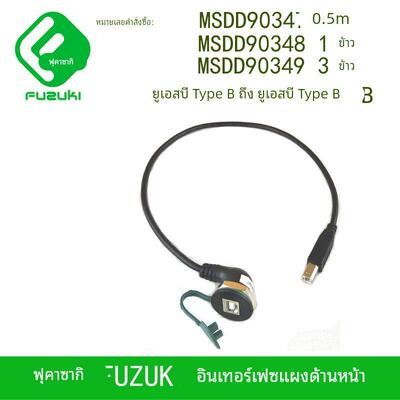 富崎B口USB面板安装转换接口MSDD90347 90348 90349 0.5米-3米