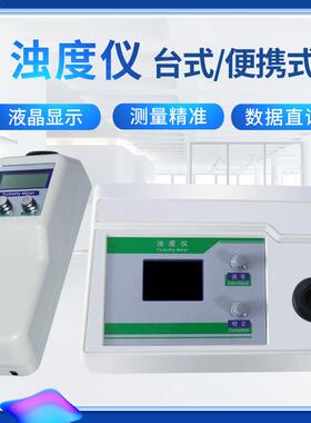 WGZ-1S数显浊度计台式浊度仪浑浊度仪QS认证包邮精准