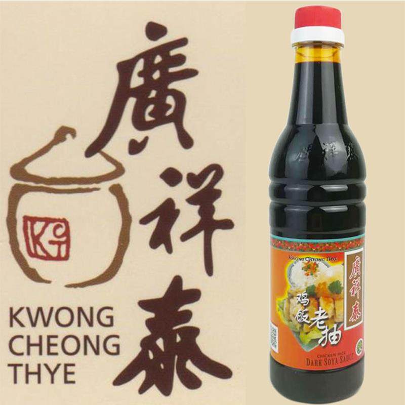 正品新加坡广祥泰鸡饭老抽640ml海南鸡饭佐料酿造甜酱油原装进口