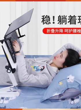 易游电脑床上桌办公桌升降小桌子折叠平躺笔记本电脑支架懒人桌