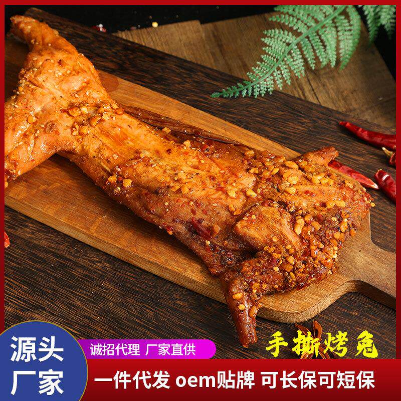 厂家直供手撕烤兔整只兔子肉四川特色冷吃兔麻辣熟食