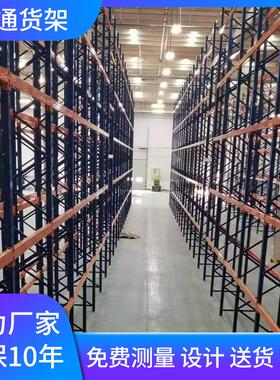 时通货架重型南京厂家直销加厚横梁大型放托盘工厂车间储物钢制