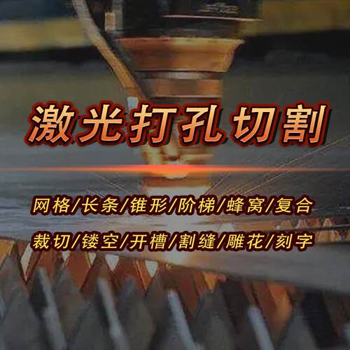 聚酯薄膜激光切割机绝缘垫片激光打孔加工硅胶片任意零切支持定制