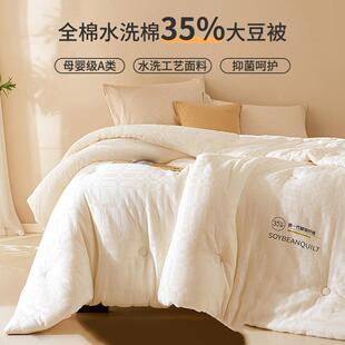 A类母婴级全棉35%李官奇大豆蛋白纤维被纯棉加厚冬被春秋被子母被