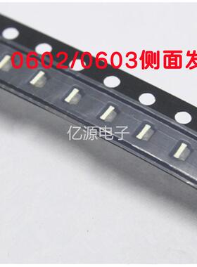 侧发光0603侧面红绿黄蓝白橙色普绿 高亮贴片led灯珠0602侧面发光