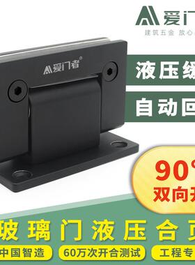 304不锈钢玻璃门液压合页黑色合页带缓冲90度自动回位