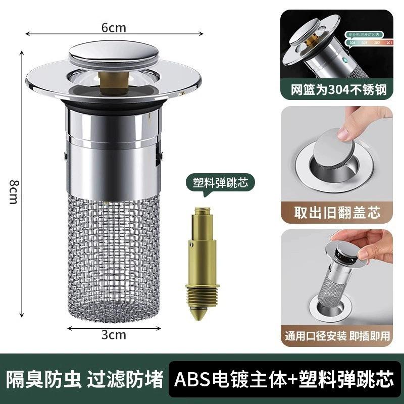 洗手盆洗脸盆面盆漏水防臭下水器