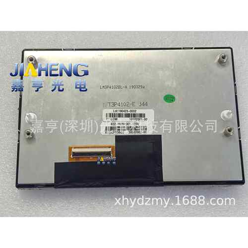 JJA7寸0显LM3P412B-ATFT3LP4102-ELM7C1775F-A1导航中控示屏内屏