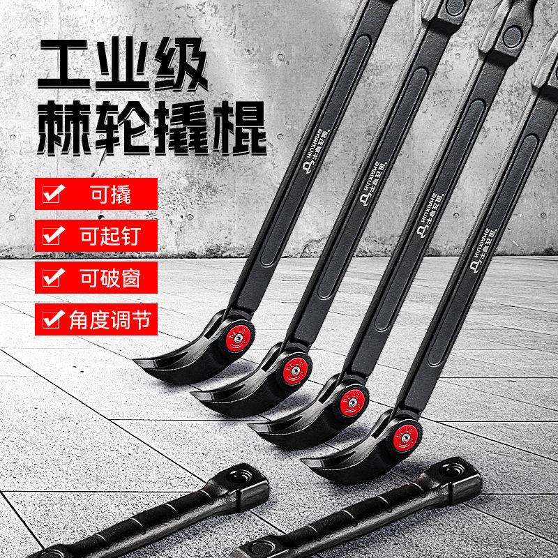 硬度汽修用扒胎工具撬棍 工业级多功能铬钒钢大号加长棘轮撬棍