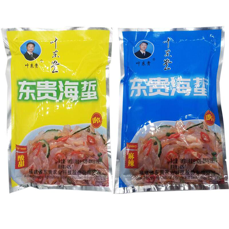 福建特产叶东贵海蜇王海蜇丝海蜇皮 海鲜即食酸甜味辣味休闲零食