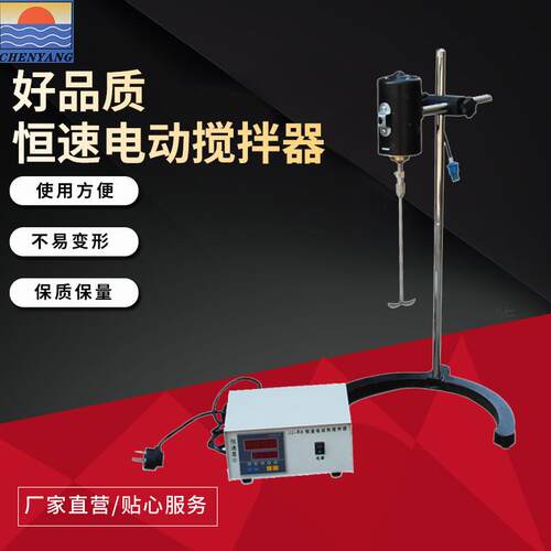 源头厂家JJ-6A恒速电动搅拌器100W精密增力电动搅拌机1件起免邮