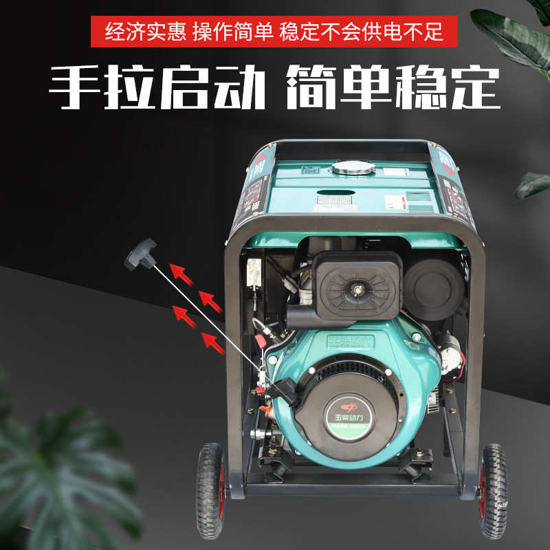 玉柴动力3kw5kw8KW10千瓦户外便携式发电机组柴油发电机小型家用