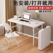 批折叠桌家用简易餐桌便携式 户外夜市摆摊出租房书桌长方形吃饭桌