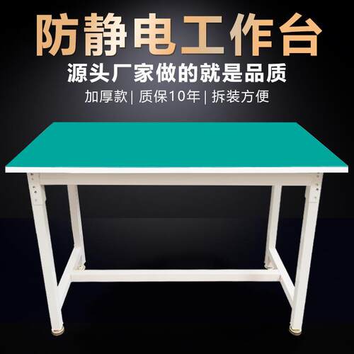 防静电工作台桌子车间打包台工厂组装维修桌电子厂操作台实验台