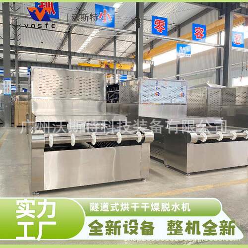 五谷杂粮黄豆红豆薏米脱水设备微波去水生产线大米猪皮膨化机